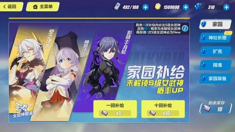 崩坏三最新补给爆料图,神秘角色登场,全新战斗系统即将开启! 第1张 崩坏三最新补给爆料图,神秘角色登场,全新战斗系统即将开启! 第1张